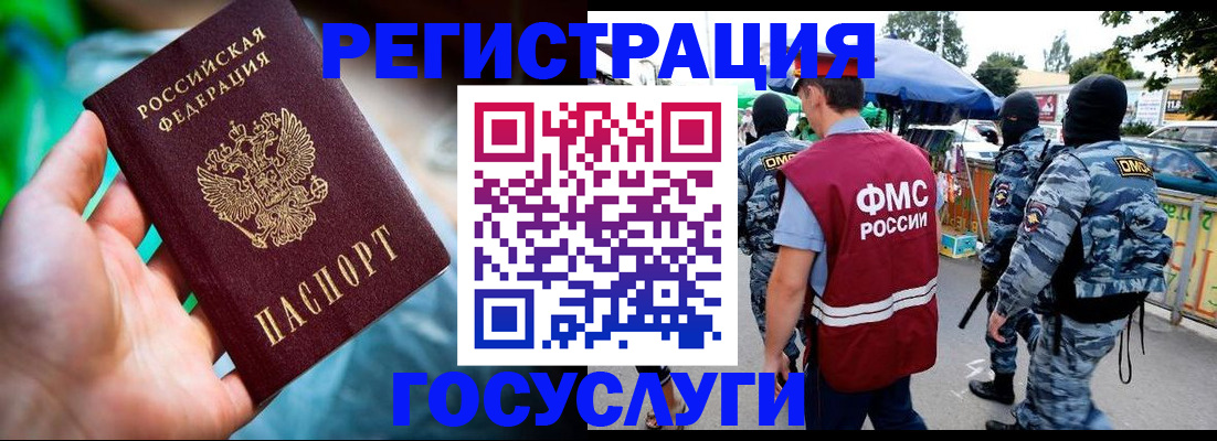 прописка от собственника в Реже