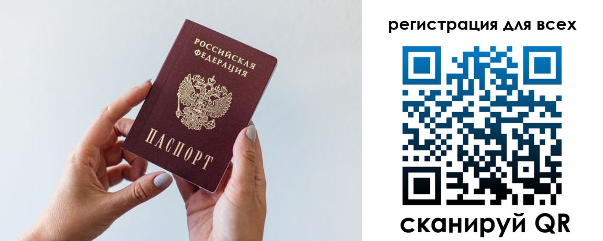 прописка для работы в Реже