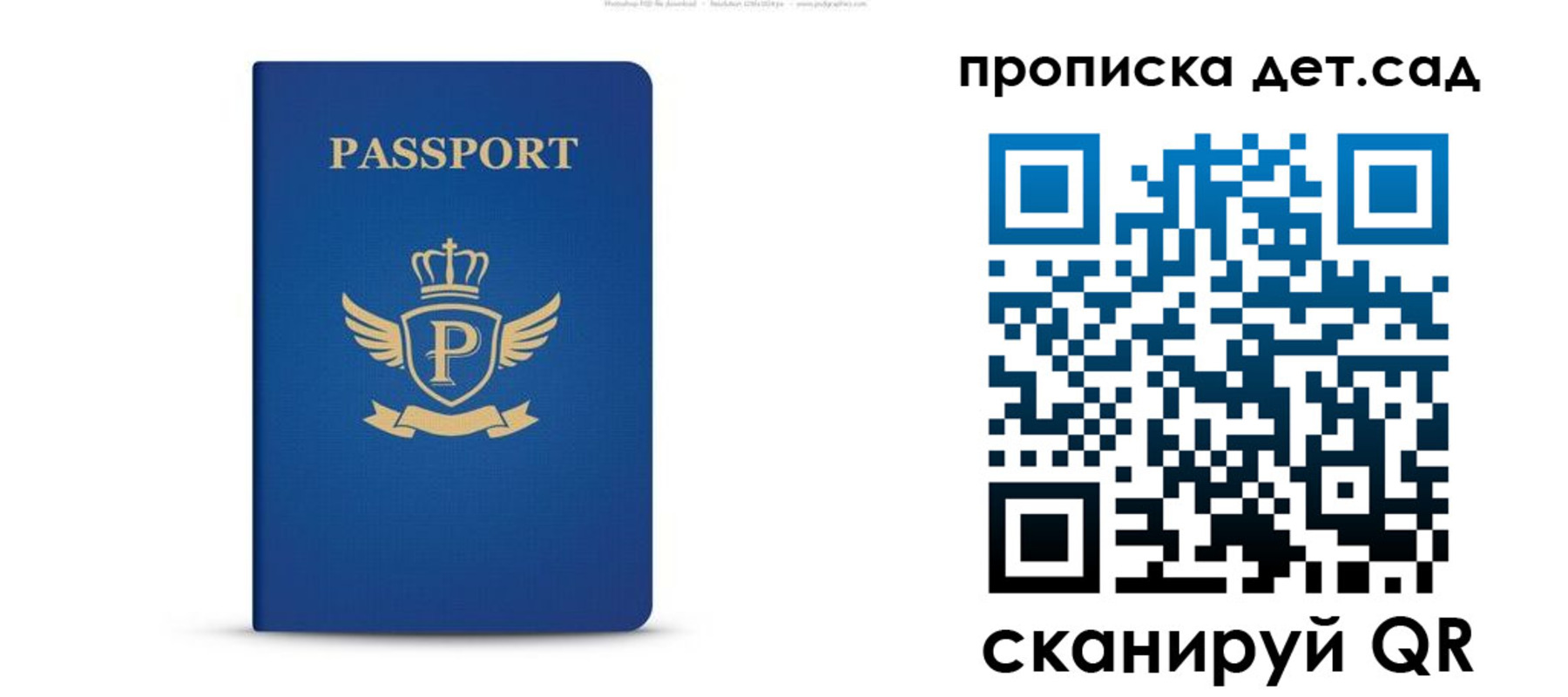 временная регистрация недорого в Реже