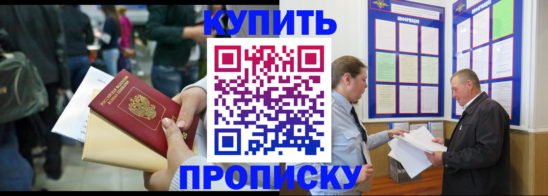 временная регистрация в квартире в Реже